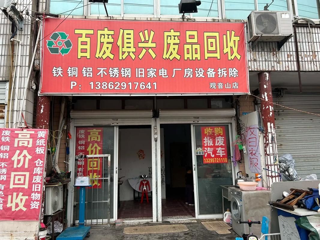 廢舊金屬回收與工廠拆除 高價回收銅鐵鋁不銹鋼的專業之道